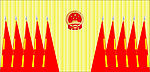 共产党党徽党旗矢量图