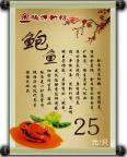 鲍鱼
