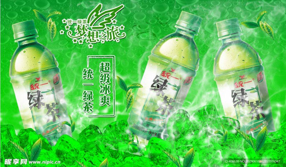 绿茶
