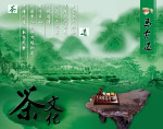 茶马古道
