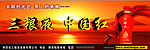三粮液中国红