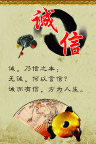 校园文化诚信系列