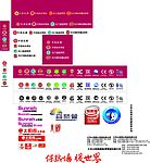太阳雨太阳能2009VI设计元素