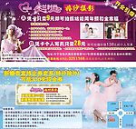 婚纱单张