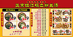 鸭血粉丝店价目牌