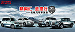 长城汽车