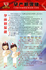 卫生宣传牌