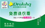朵拉洗衣卡