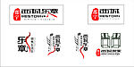 房地产标志 LOGO