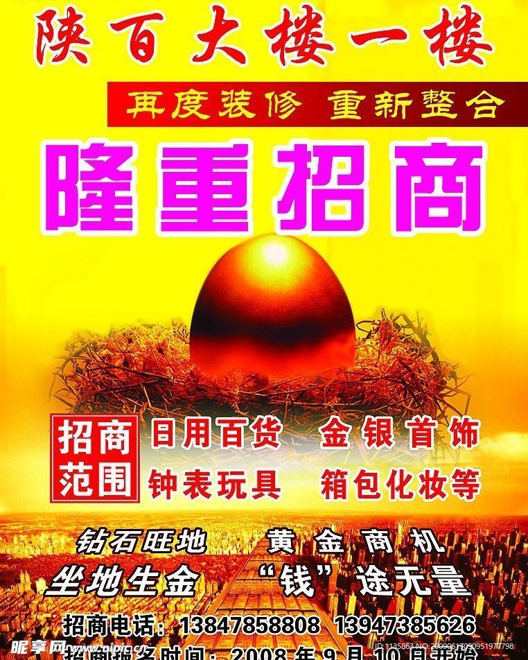 陕百大楼一楼