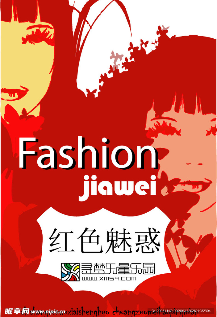 广告 设计 美女 宣传 海报