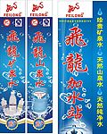 飞龙山泉水