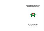 信用社封面