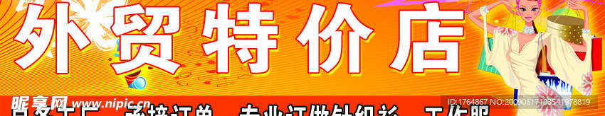 外贸 特价 商场 折扣 气球