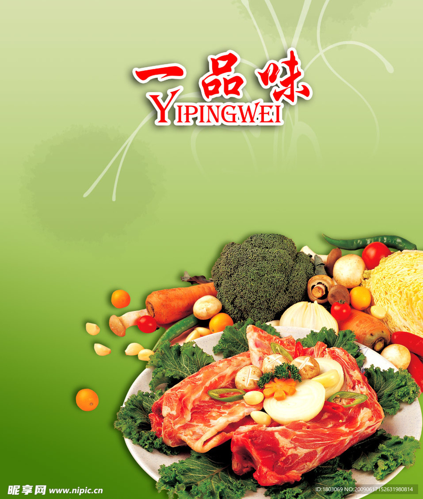 健康饮食