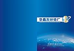 画册封皮