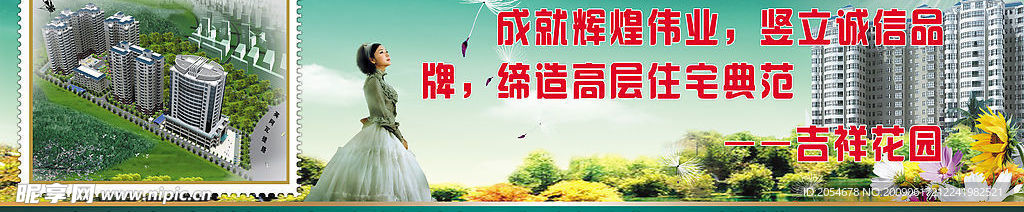 房地产广告
