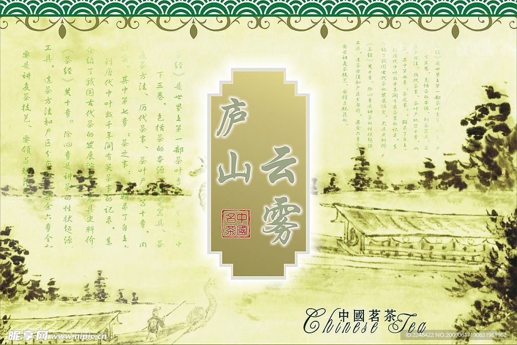 茶叶包装