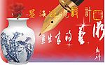 点出来的艺术
