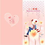 结婚请柬