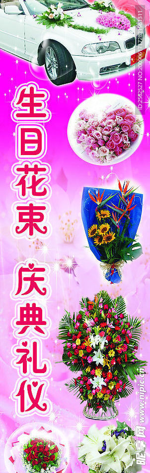 花店