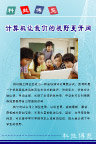科技博览 系列电脑