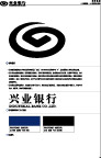 兴业银行标志