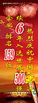中国人寿保险世界500强 X展架a
