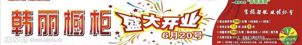 户外