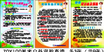 夏季健康保健小常识