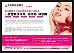 耳鼻喉科广告