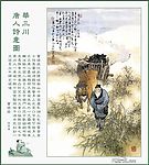 唐人诗意图