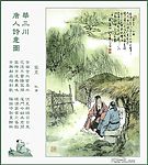 唐人诗意图