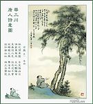 唐人诗意图