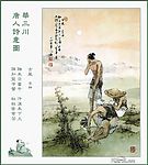唐人诗意图