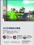 太阳能热水器画册单页设计