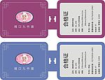 精品九件套合格证