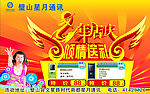 8周年店庆