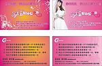 新娘化妆体验卡