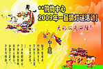 中秋节活动仙人大礼