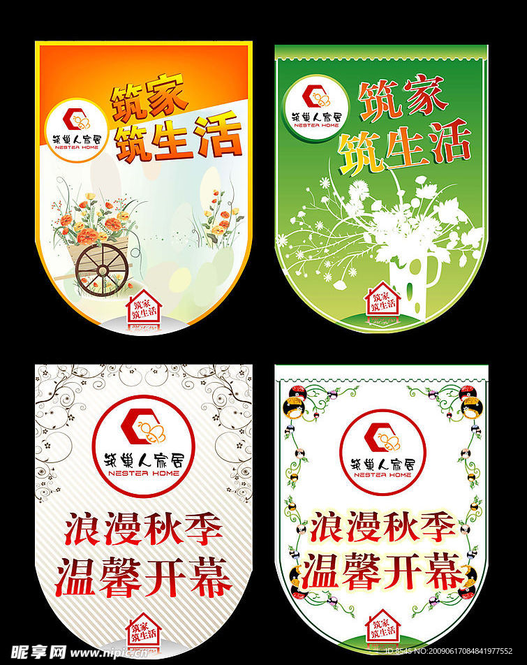 吊旗