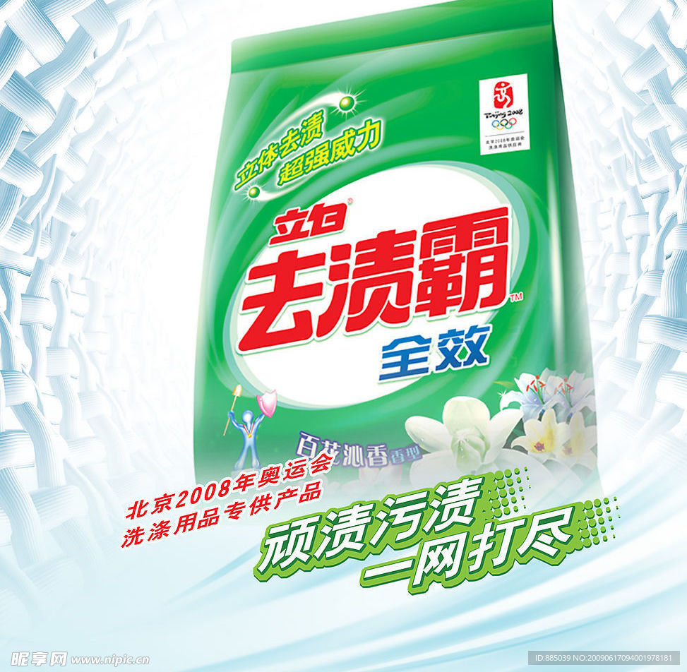 立白包柱_D