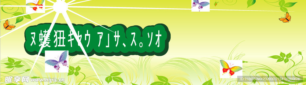 清洁环境 保护健康