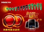 奔腾电器