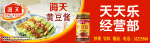 黄豆正稿横向