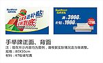 双虎家私买家具返补贴手举牌