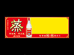 远航九江双蒸酒招牌VI