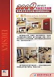 毕业展板海报设计