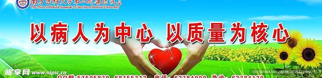 医院社区