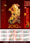 “锦绣前程”传统石雕艺术